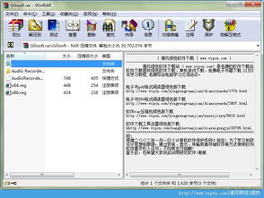 精品荐赏 Audio Recorder Pro v6.0.0 绿色版 – 专业麦克风录音与音乐录制的好选择（来自清风电脑软件网）